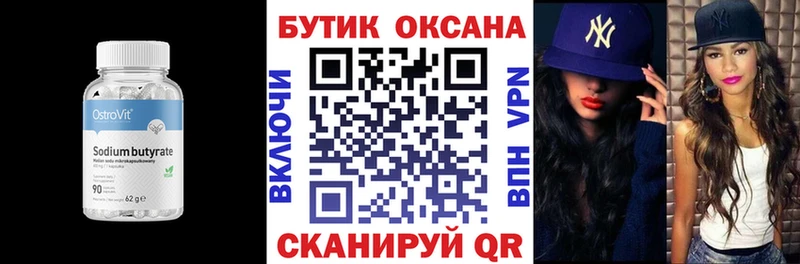 Бутират жидкий экстази  Купить закладки  Чегем 
