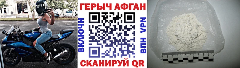 Купить  Чегем  Героин белый 