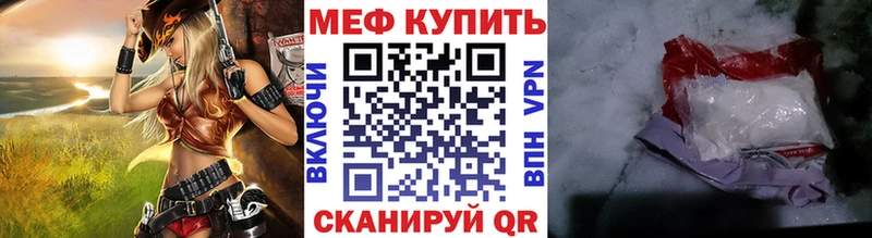 МЕФ кристаллы  Купить  Чегем 